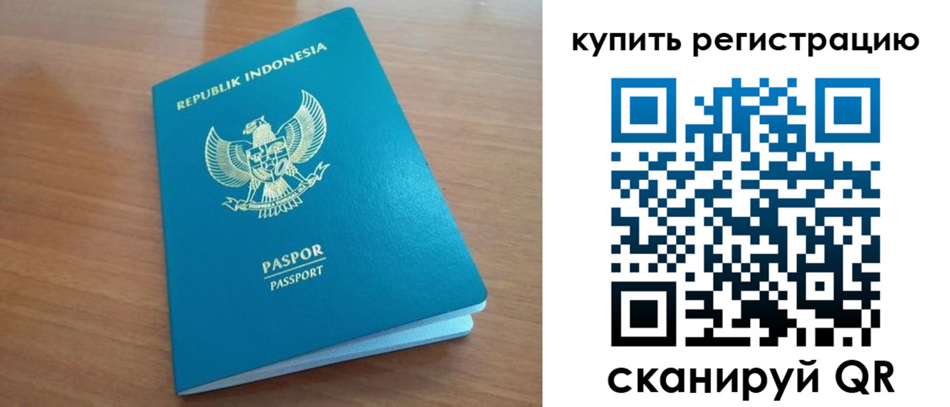 прописка штамп в Североморске