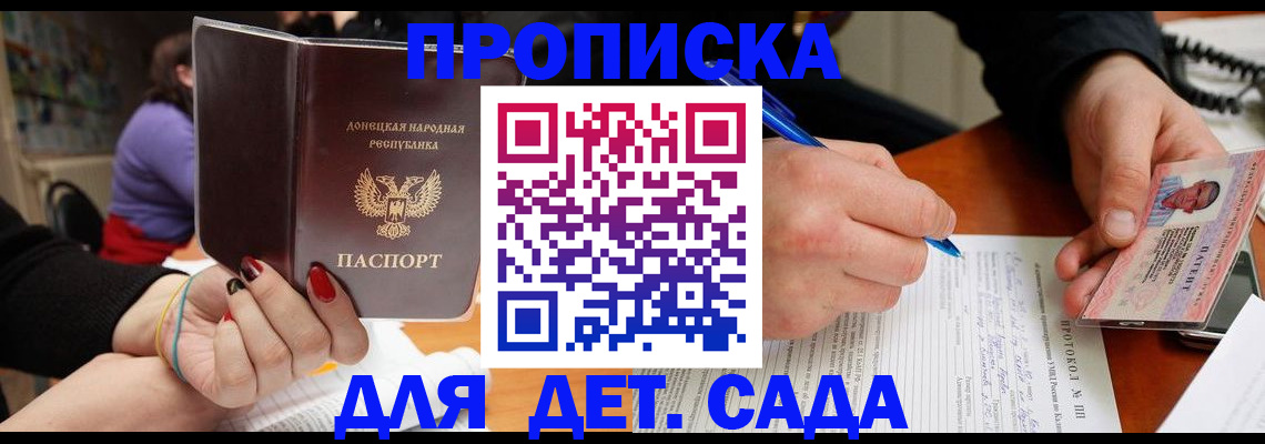 прописка от собственника в Североморске