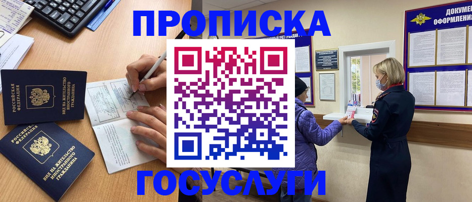 миграционный учет в Североморске