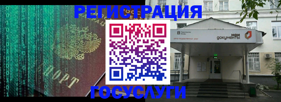 временная регистрация для школы в Североморске