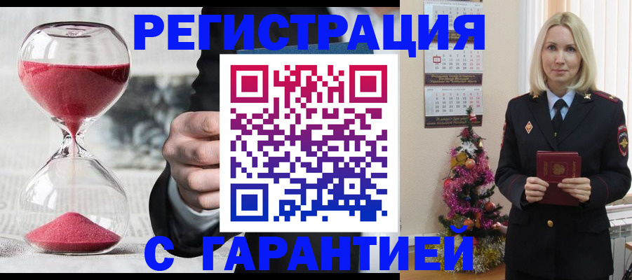 прописка для работы в Североморске