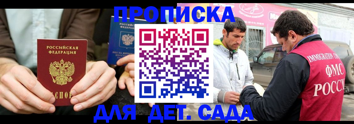 временная регистрация поиск в Североморске