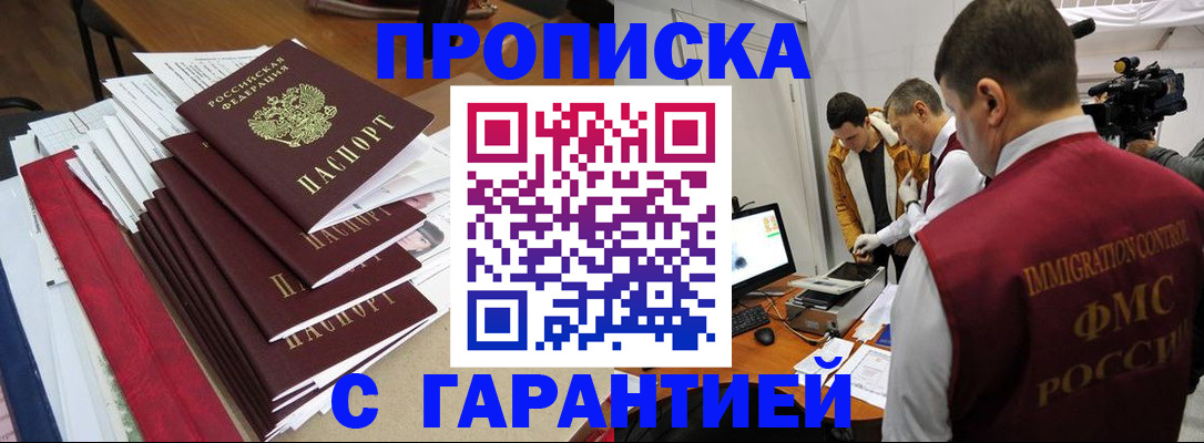 регистрация в Североморске